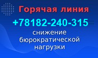 Снижение бюрократической нагрузки на преподавателей