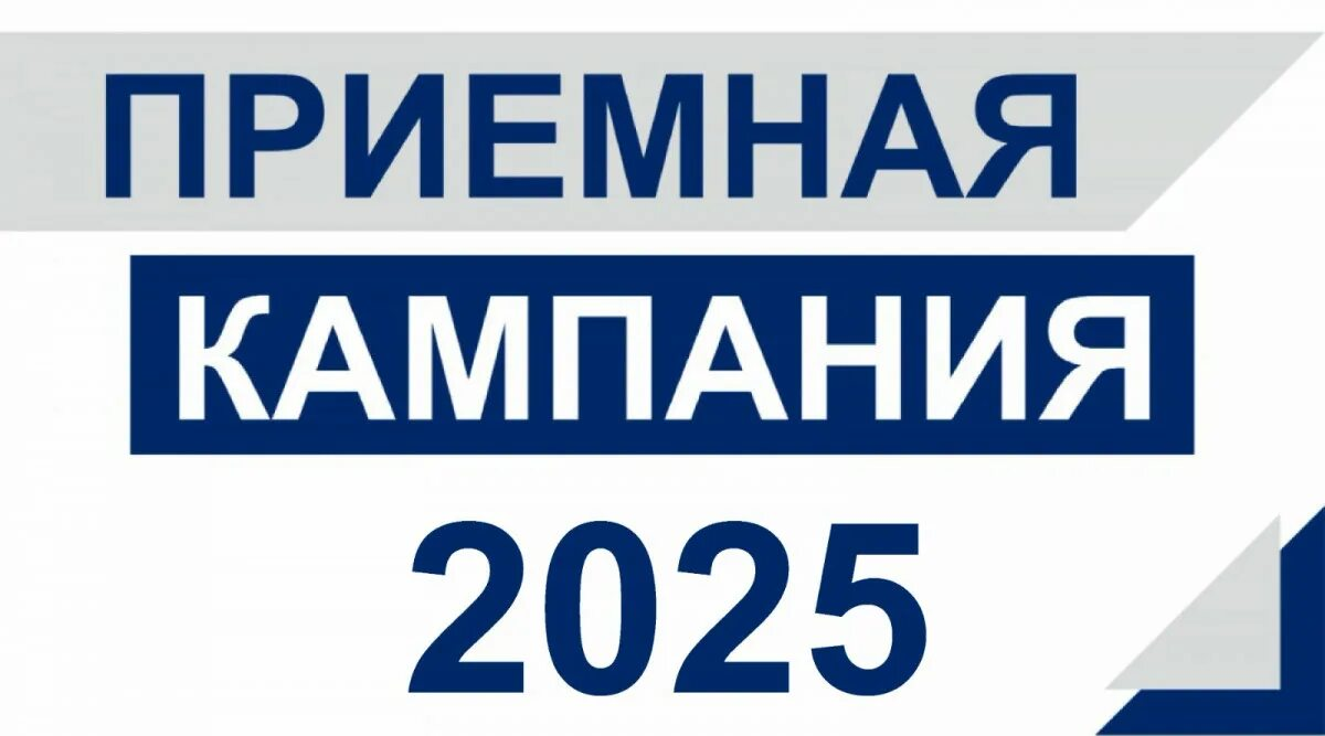 Информация о ходе приема документов