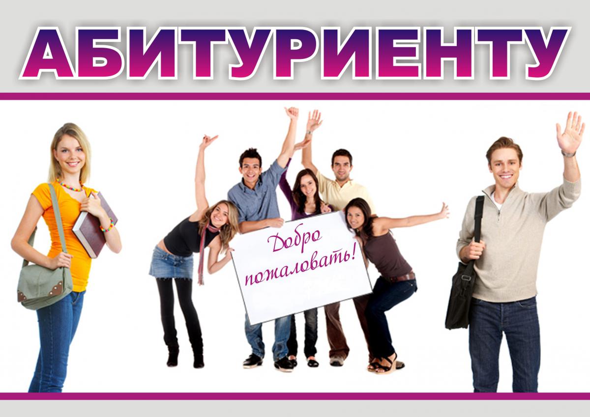 Списки абитуриентов, рекомендованных к поступлению