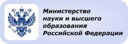 Министерство образования и науки