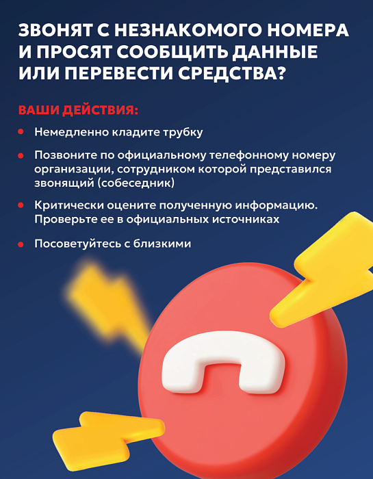 Информационная безопасность