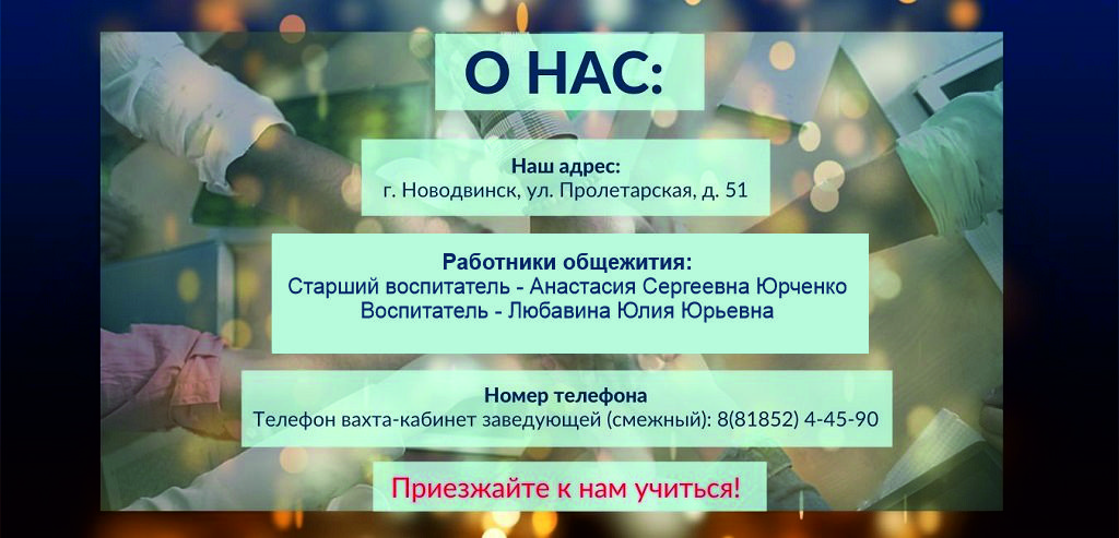 Общежитие.jpg Общежитие.jpg